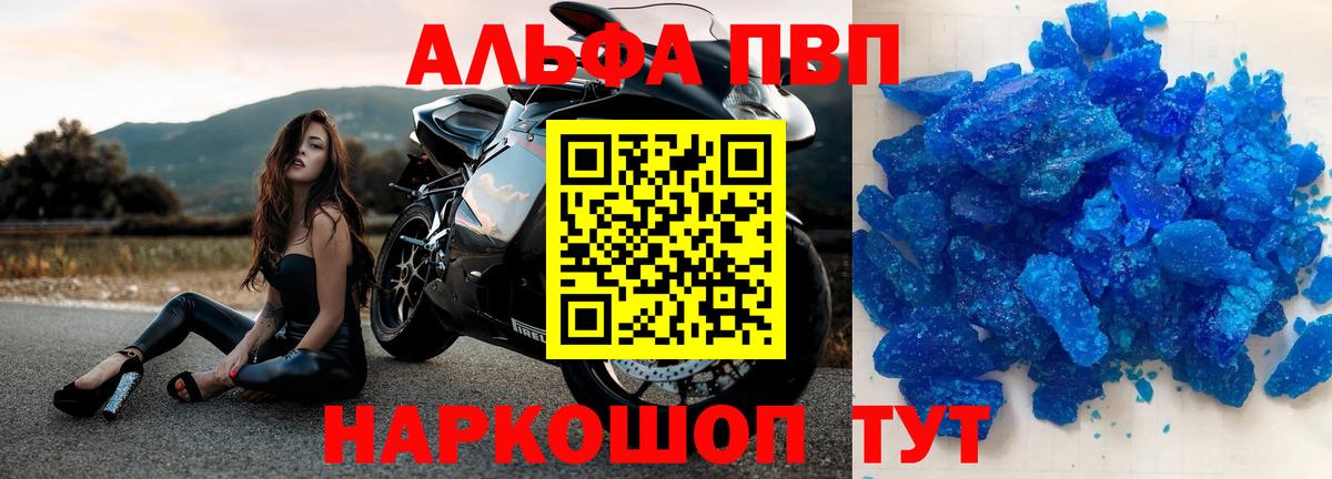 Alfa_PVP СК КРИС  А ПВП СК  Вход с VPN  где купить наркоту  Альфа ПВП кристаллы  Белово 