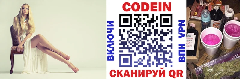 kraken как войти  Белово  Кодеиновый сироп Lean напиток Lean (лин) 