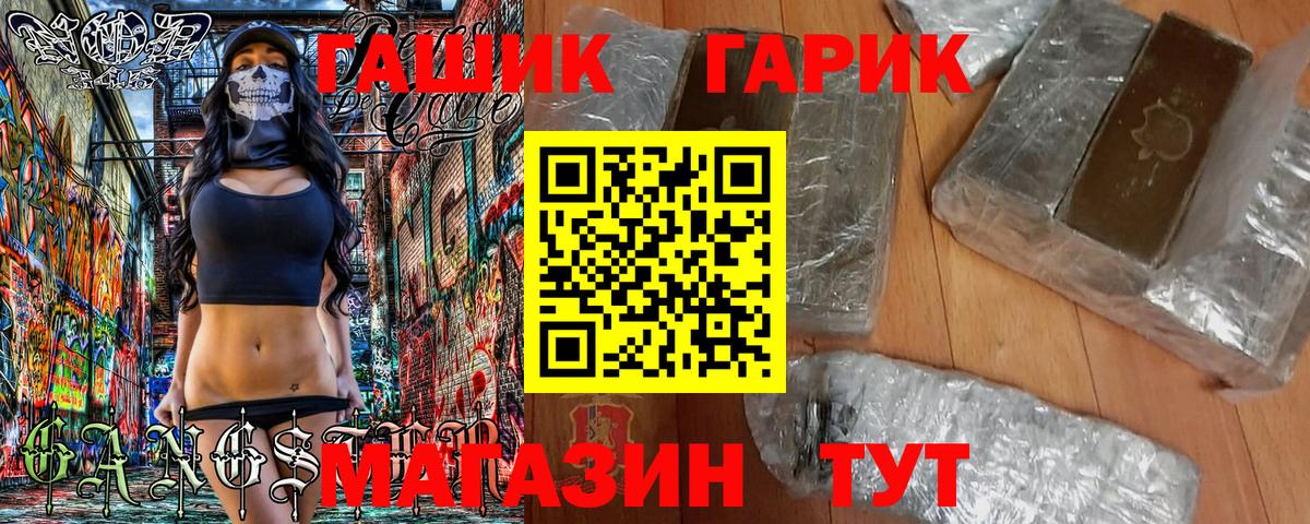 Белово  Гашиш индика сатива  Вход с VPN  ГАШ гарик 