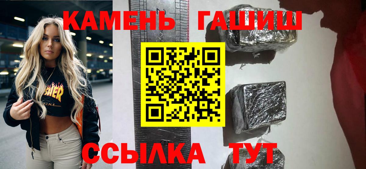ГАШИШ 40% ТГК Белово