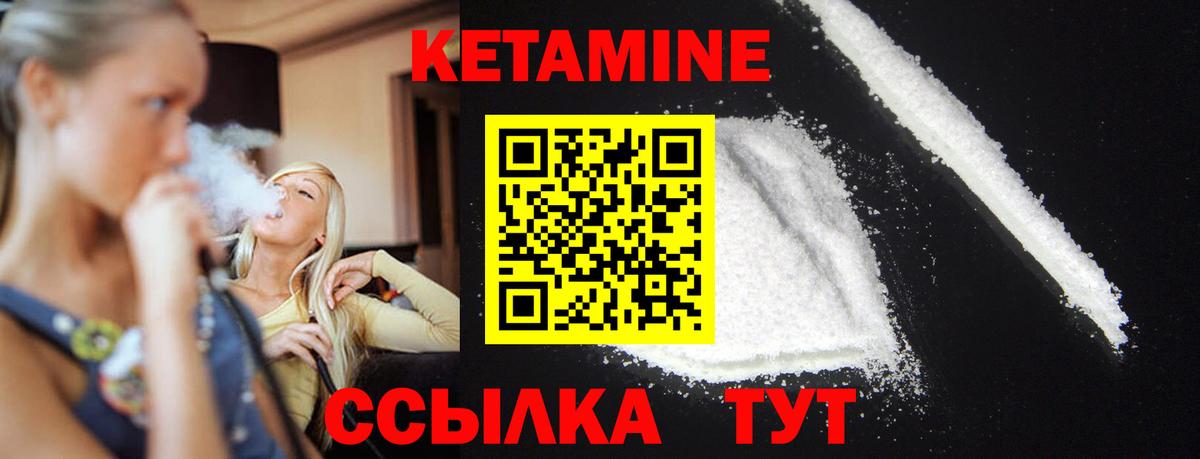 Белово  Кетамин VHQ  Вход с VPN 