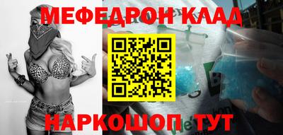 мефедрон VHQ Волжский