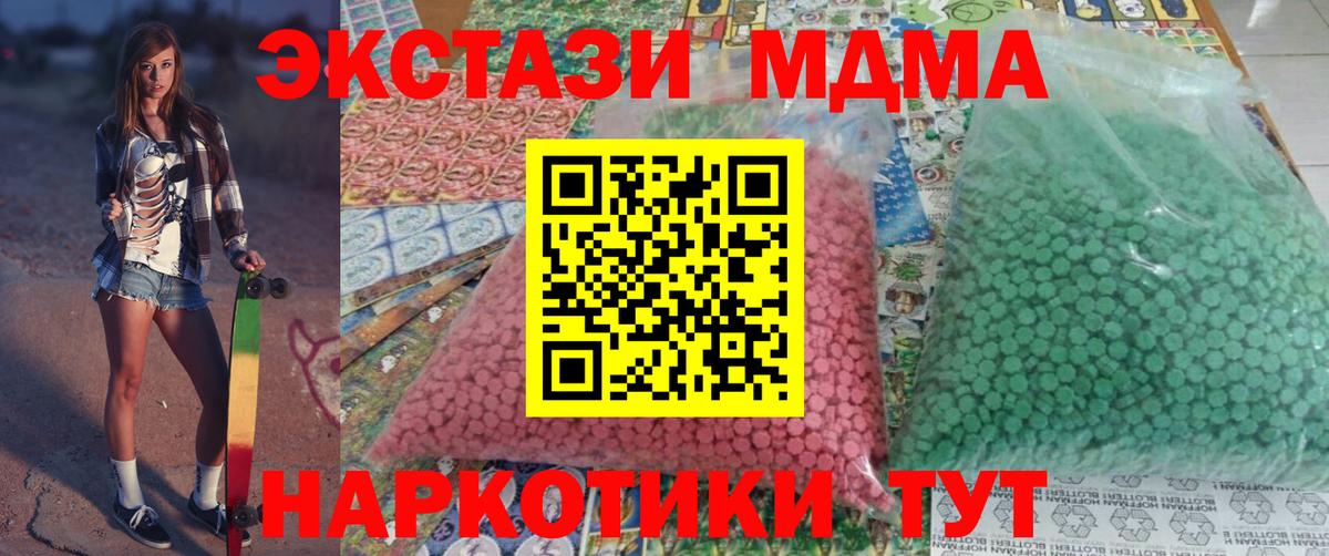 МДМА Molly Белово