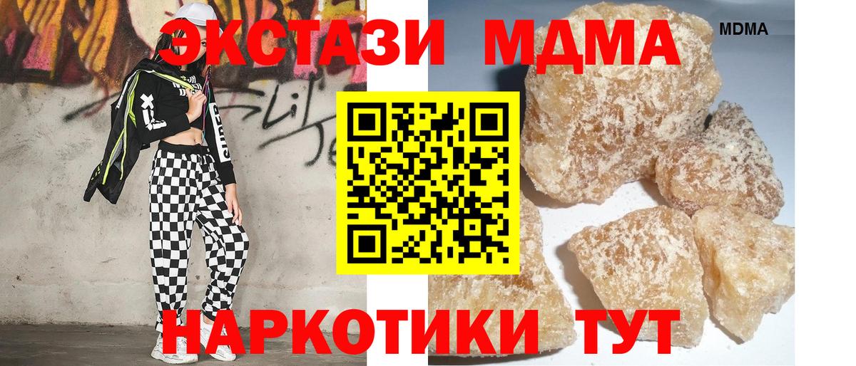 MDMA  МДМА crystal  MDMA молли  Вход с VPN  Белово 
