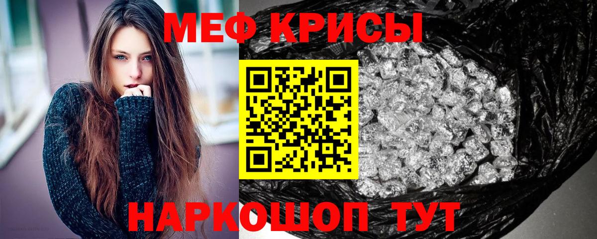 Меф мука Белово