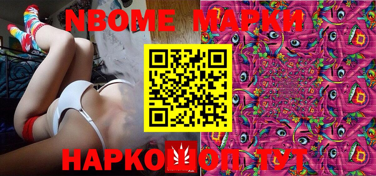 Белово  Наркотические марки 1,8мг  Вход с VPN 