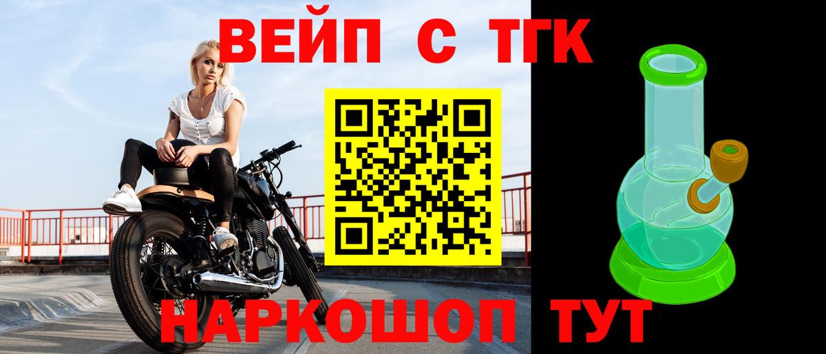 Дистиллят ТГК вейп  Вход с VPN  Белово 