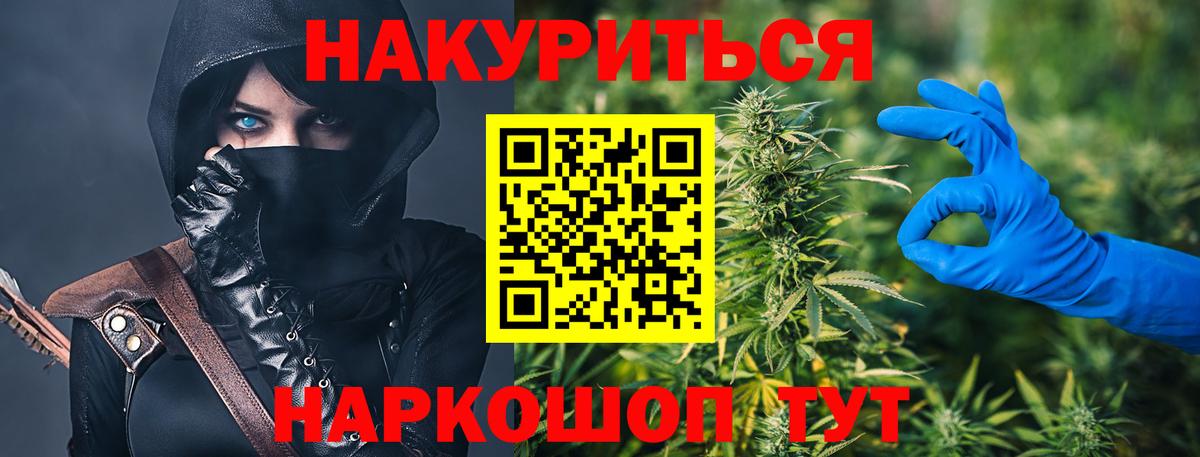 Каннабис марихуана  Бошки марихуана VHQ  Бошки марихуана гибрид  Белово  Вход с VPN 